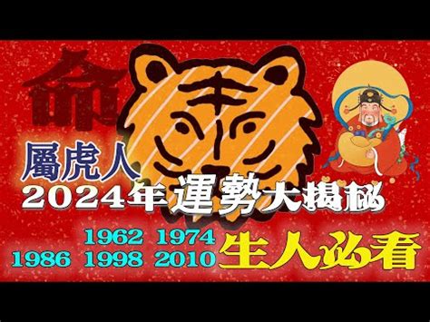 1974屬虎幸運顏色|苦命虎的命與運，尤其是（1974）年的，百年一遇，。